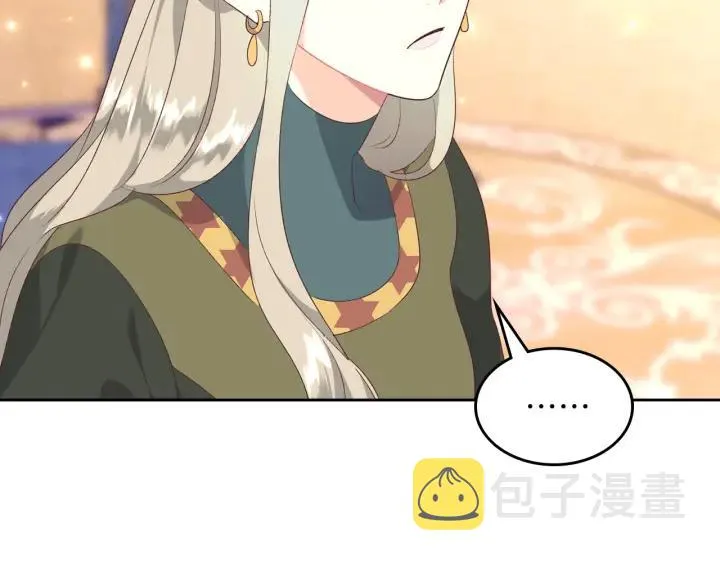 第138话 想做的事 第2页