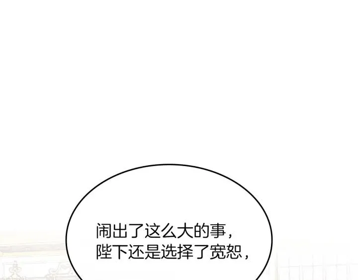 第138话 想做的事 第3页