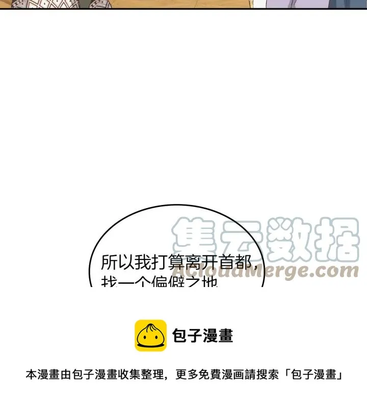 第138话 想做的事 第5页