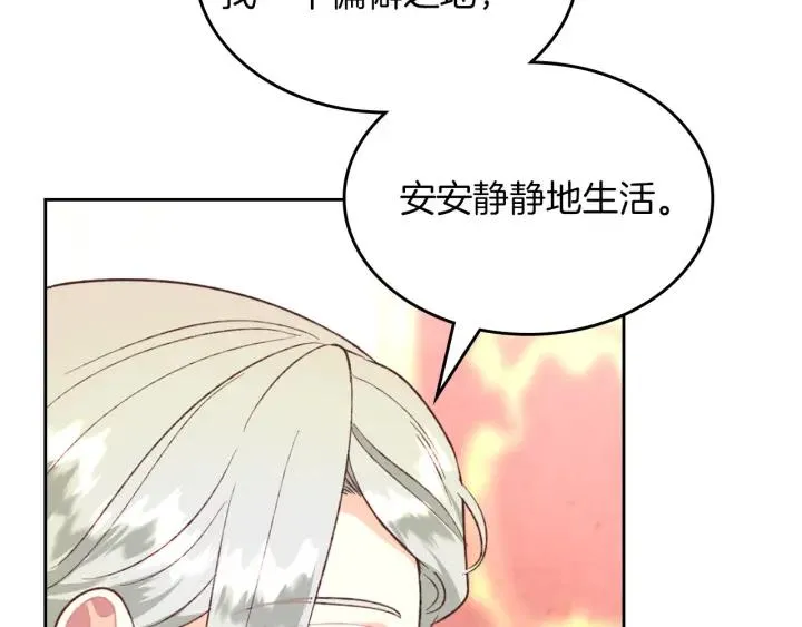 第138话 想做的事 第6页