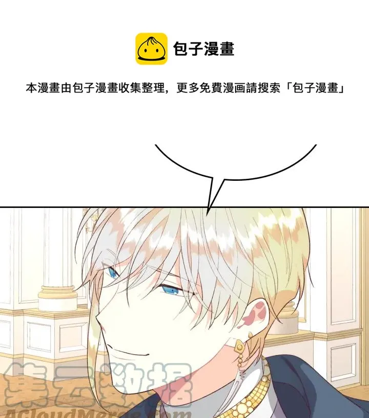 第138话 想做的事 第9页