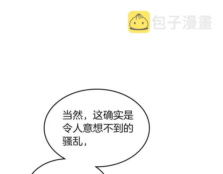 第138话 想做的事 第10页
