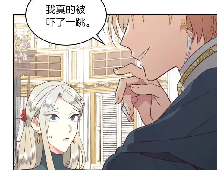 第138话 想做的事 第11页