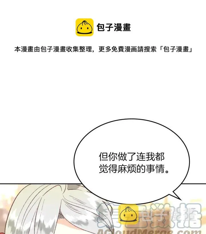第138话 想做的事 第13页