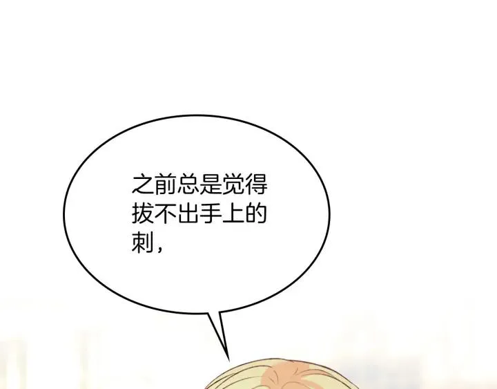 第138话 想做的事 第15页