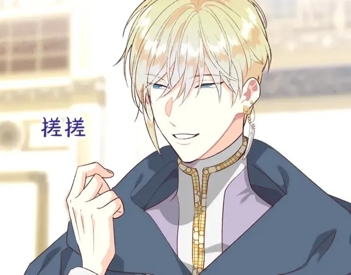 第138话 想做的事 第16页