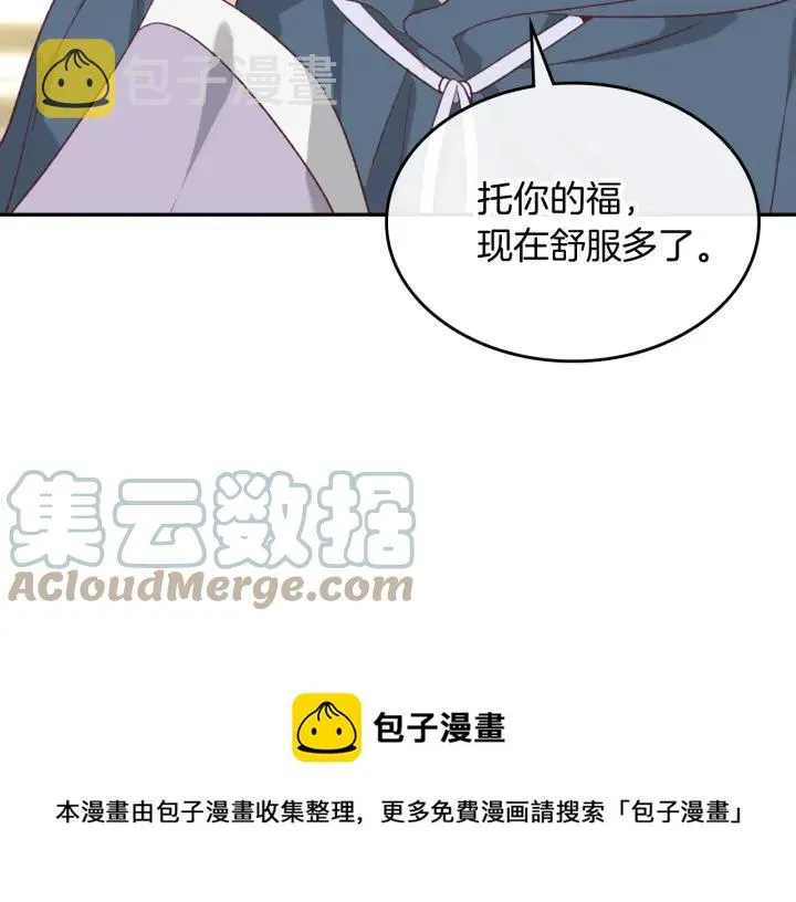 第138话 想做的事 第17页
