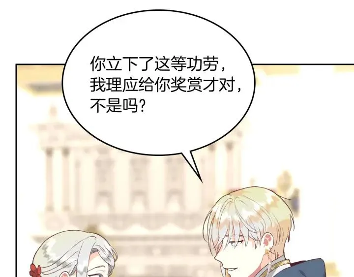 第138话 想做的事 第18页