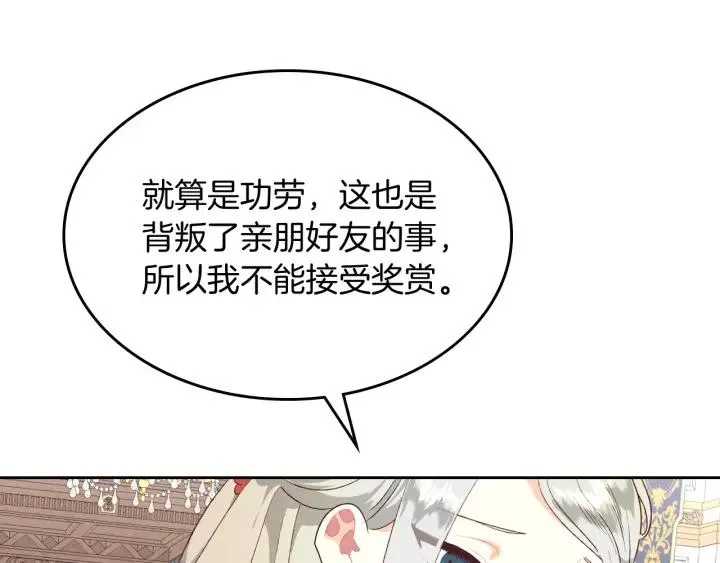 第138话 想做的事 第20页