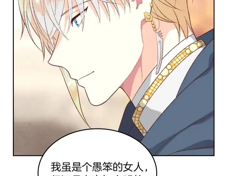 第138话 想做的事 第23页