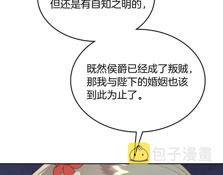 第138话 想做的事 第24页