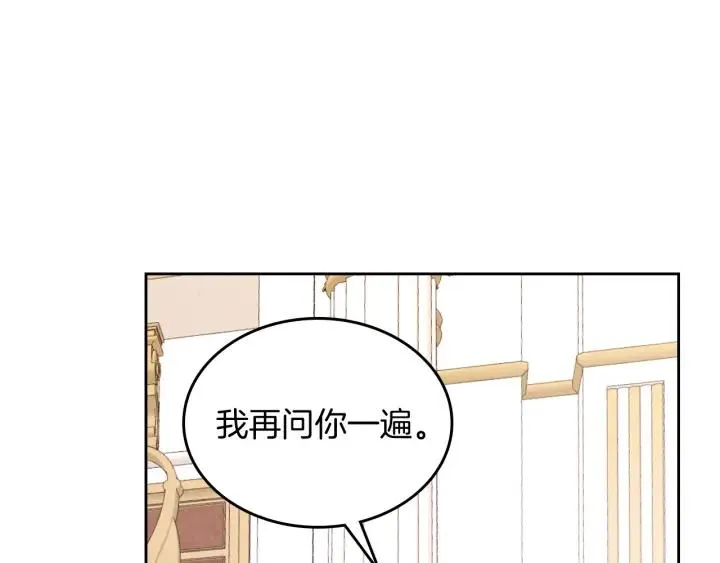 第138话 想做的事 第27页