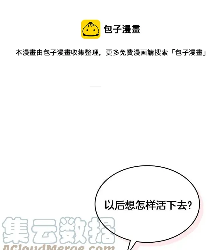 第138话 想做的事 第33页