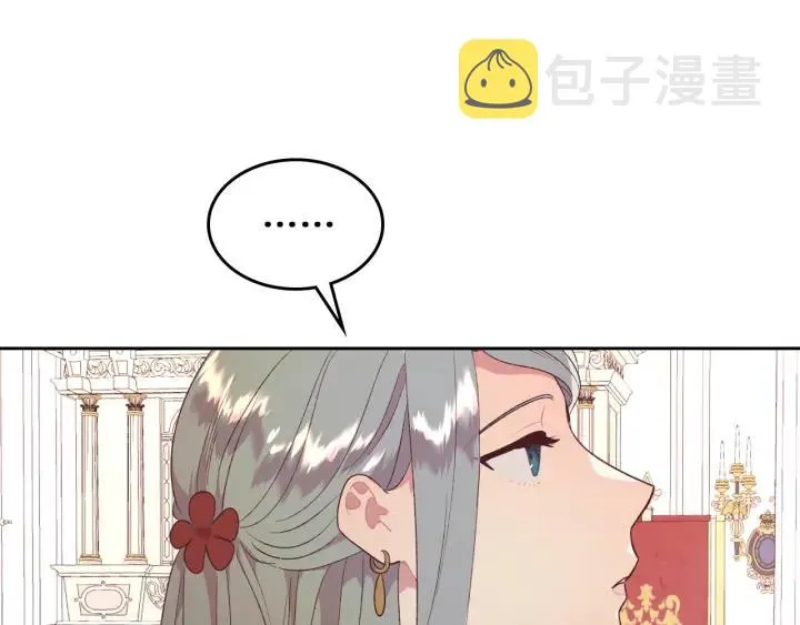 第138话 想做的事 第35页