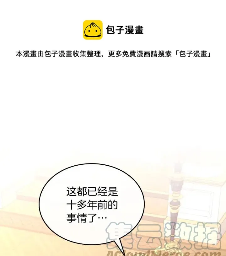 第138话 想做的事 第37页