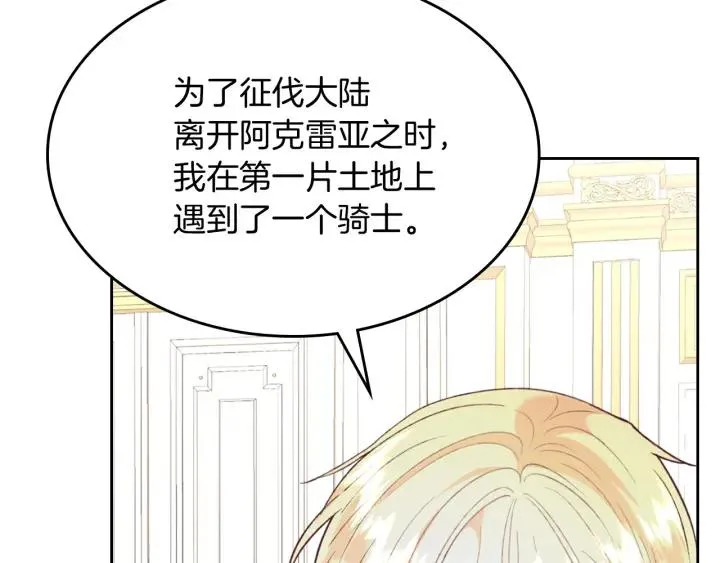 第138话 想做的事 第40页