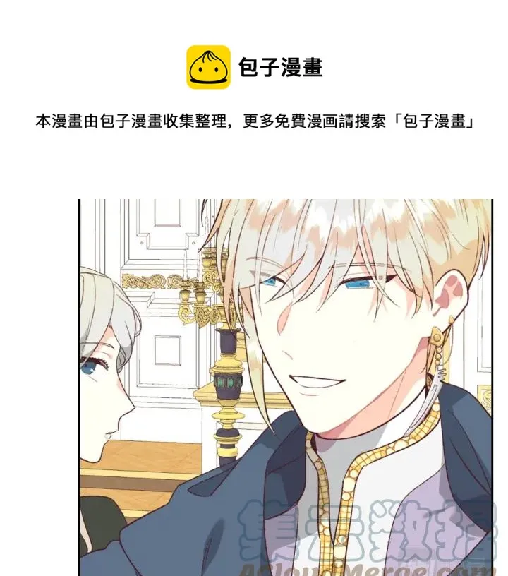 第138话 想做的事 第41页