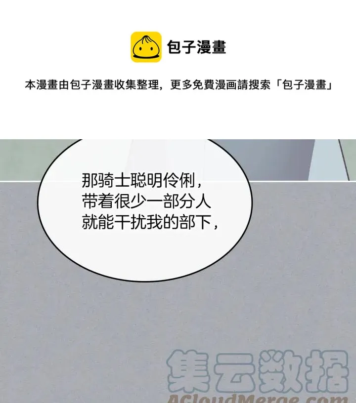 第138话 想做的事 第45页