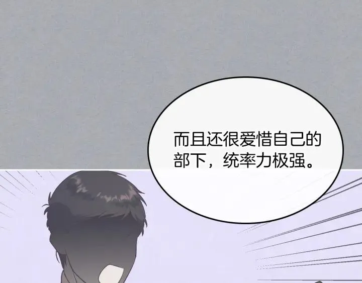 第138话 想做的事 第47页