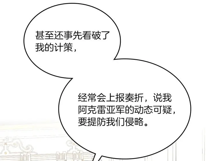 第138话 想做的事 第50页