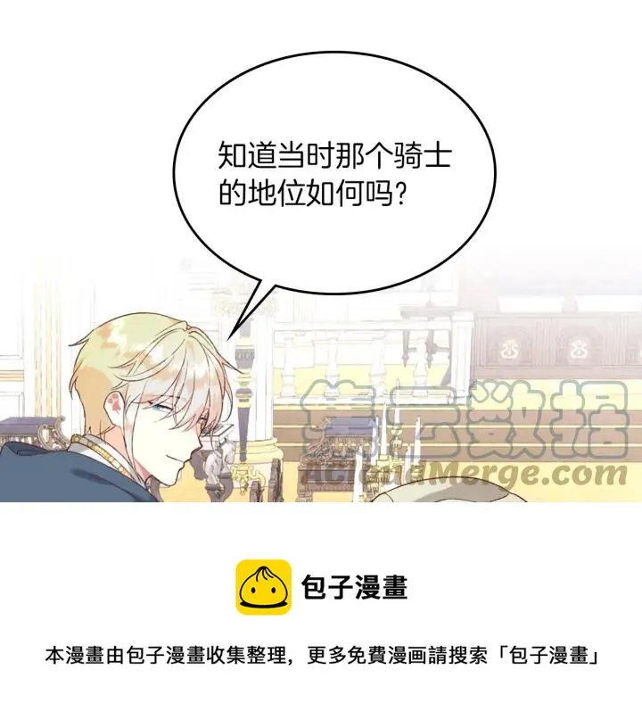 第138话 想做的事 第53页