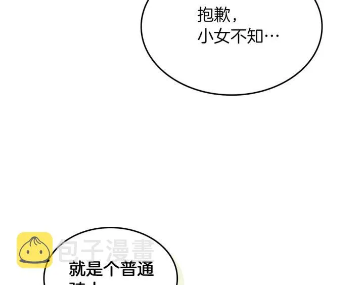 第138话 想做的事 第55页