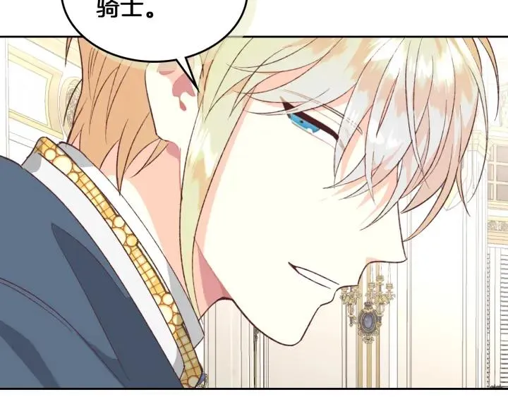 第138话 想做的事 第56页