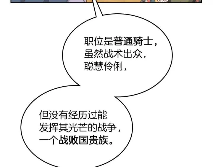 第138话 想做的事 第59页
