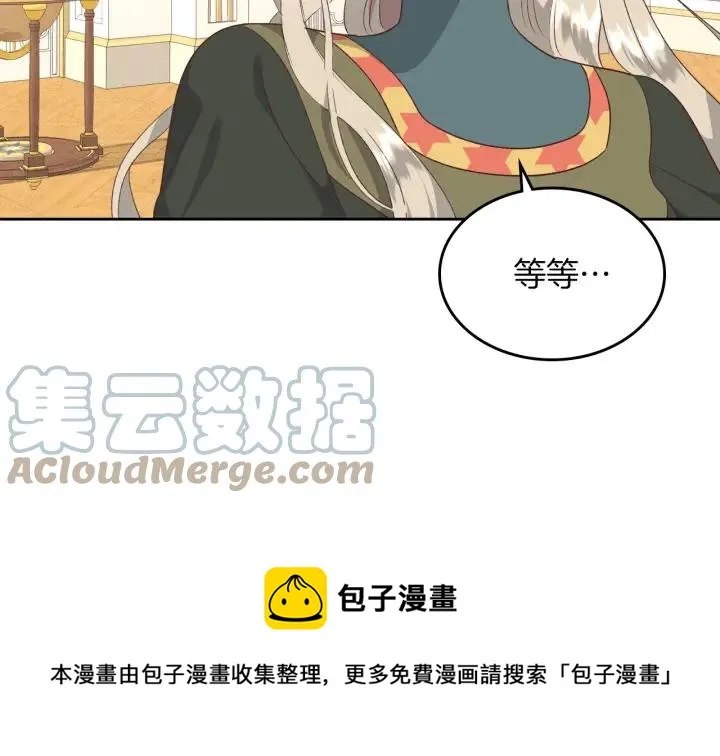 第138话 想做的事 第61页