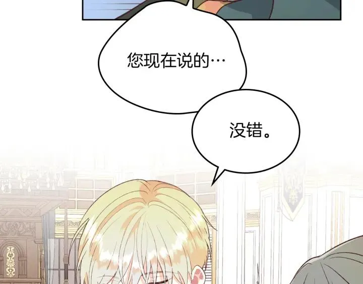 第138话 想做的事 第64页