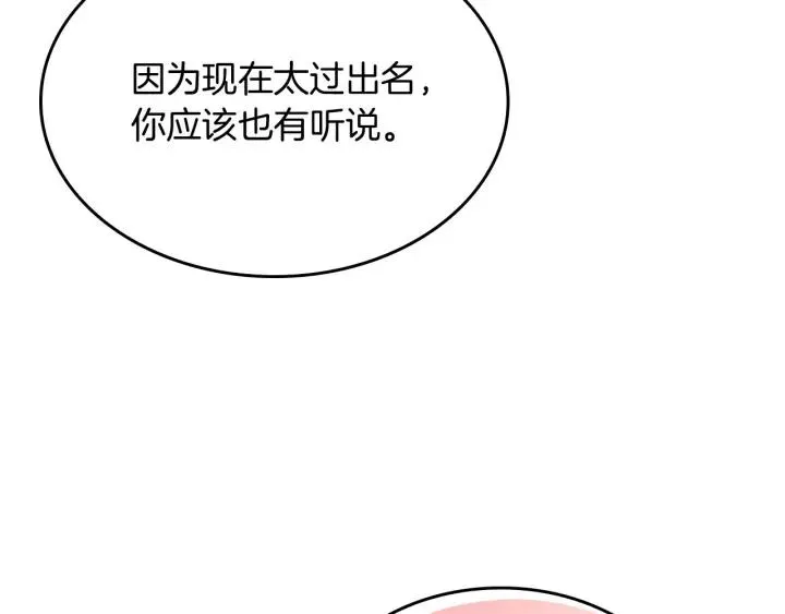第138话 想做的事 第66页