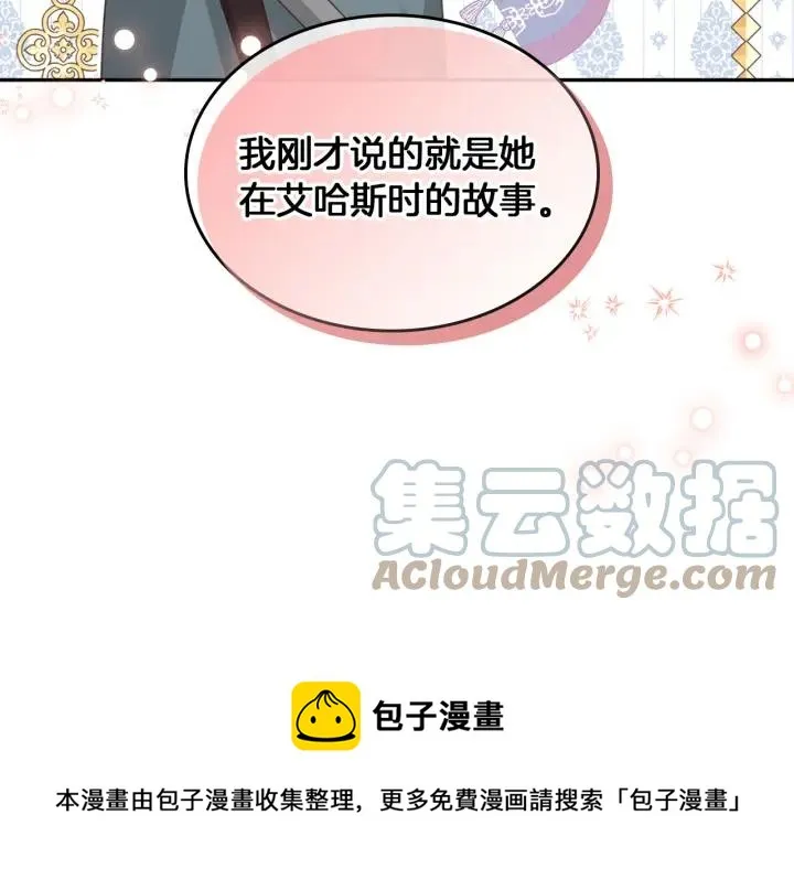 第138话 想做的事 第69页