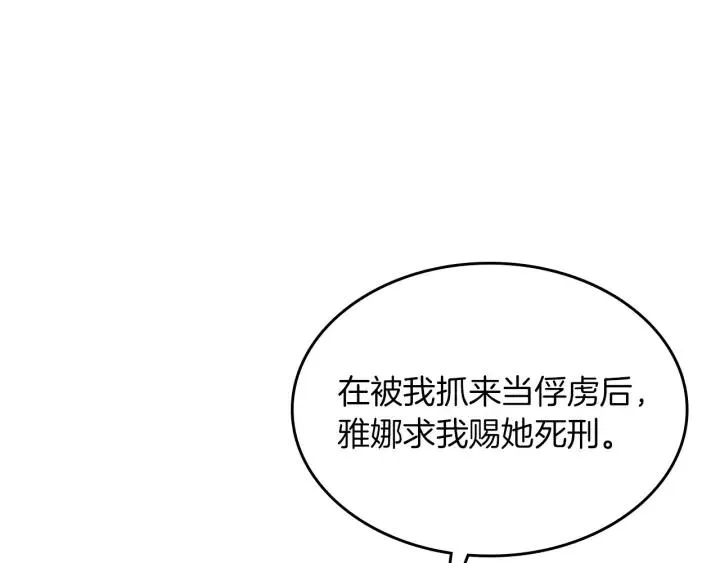 第138话 想做的事 第72页