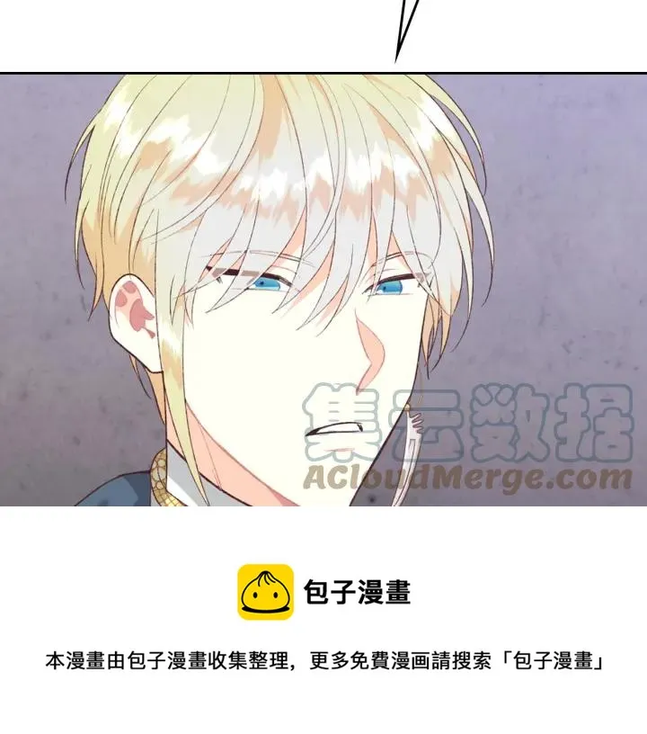 第138话 想做的事 第73页