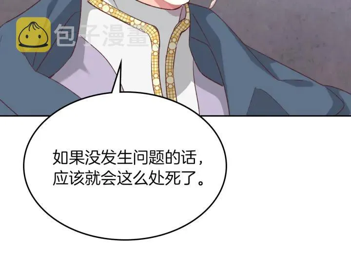 第138话 想做的事 第74页