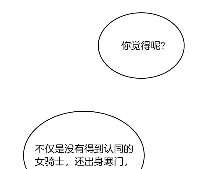 第138话 想做的事 第75页