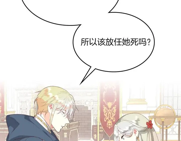 第138话 想做的事 第76页