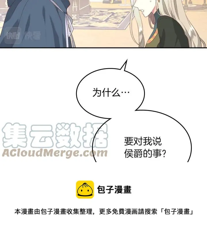 第138话 想做的事 第77页
