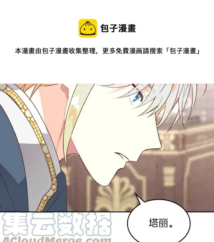 第138话 想做的事 第81页