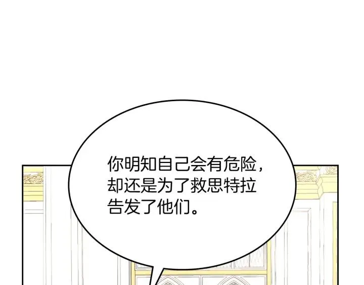 第138话 想做的事 第83页