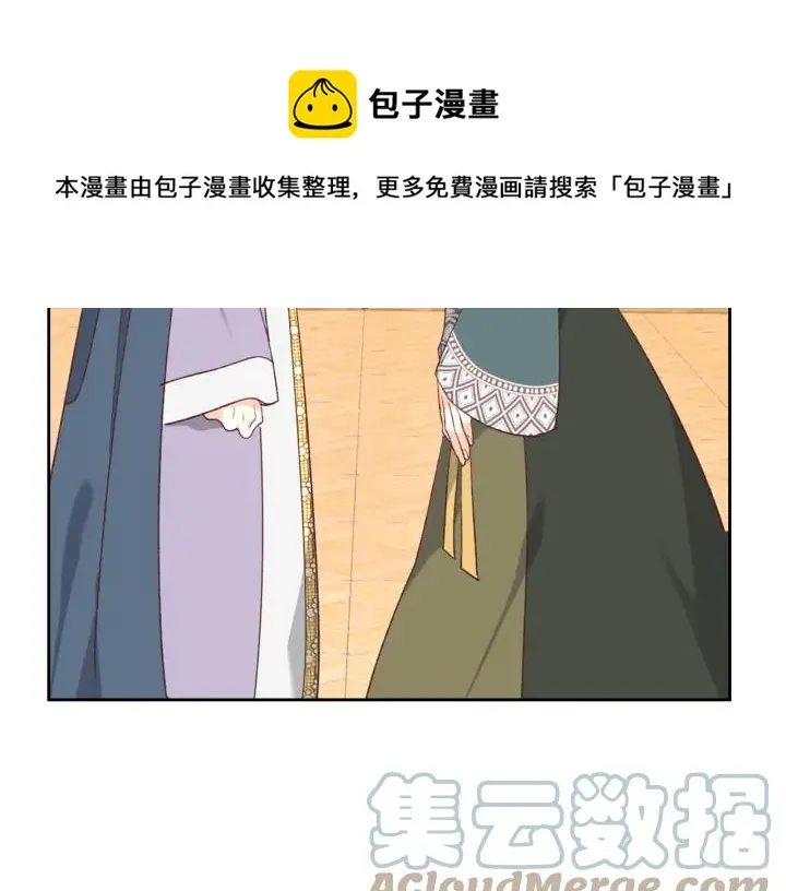 第138话 想做的事 第85页
