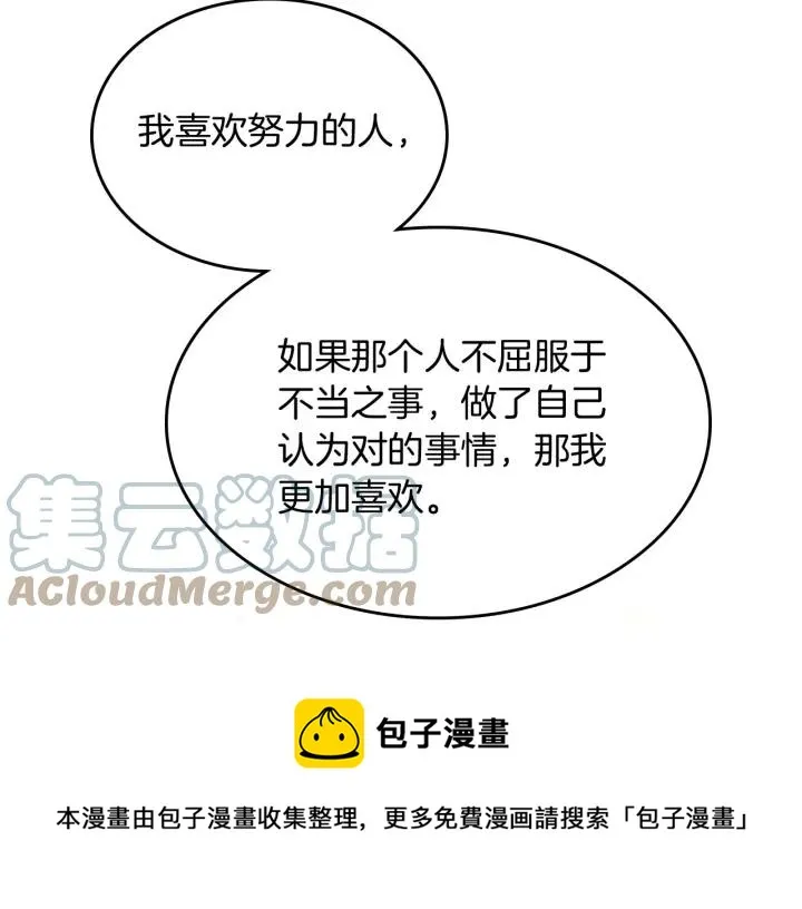 第138话 想做的事 第89页