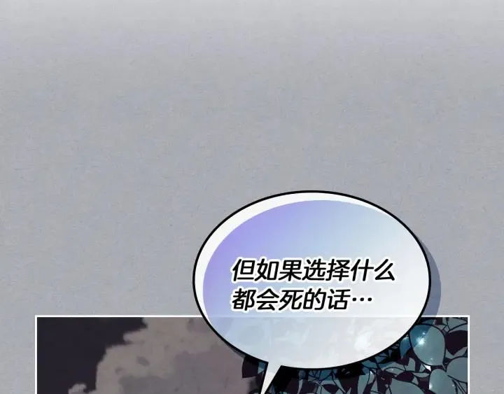 第138话 想做的事 第92页