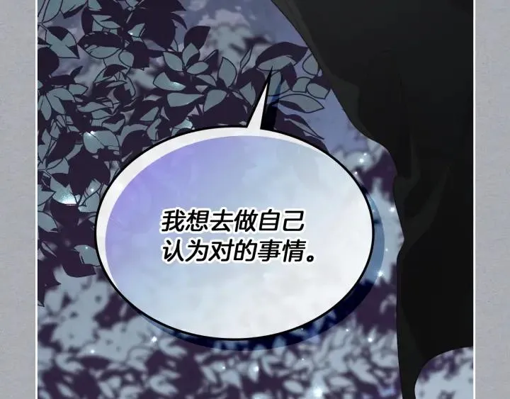 第138话 想做的事 第94页