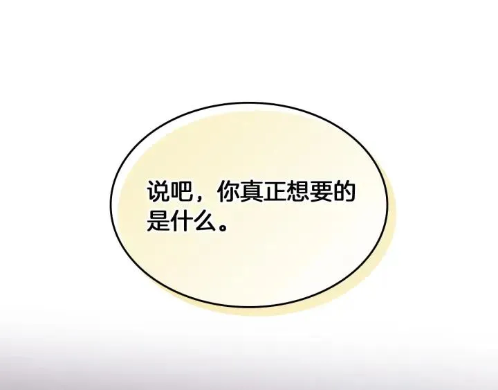 第138话 想做的事 第102页