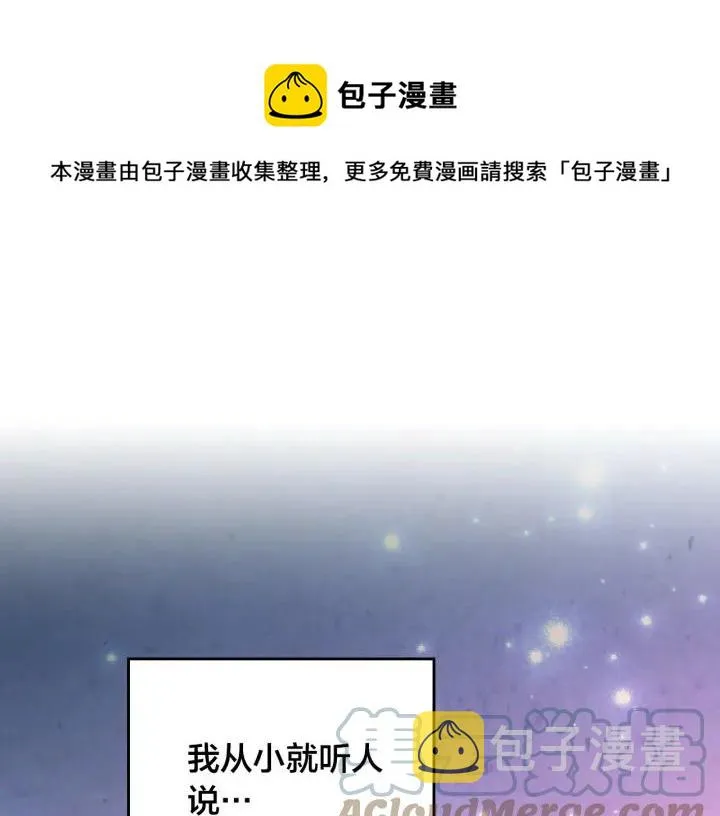 第138话 想做的事 第105页