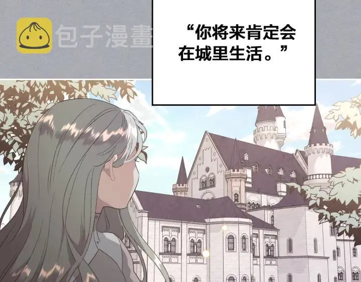 第138话 想做的事 第107页