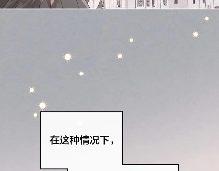 第138话 想做的事 第108页