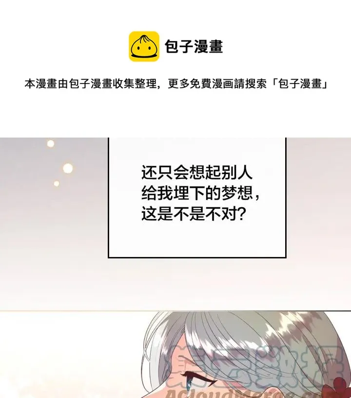 第138话 想做的事 第109页