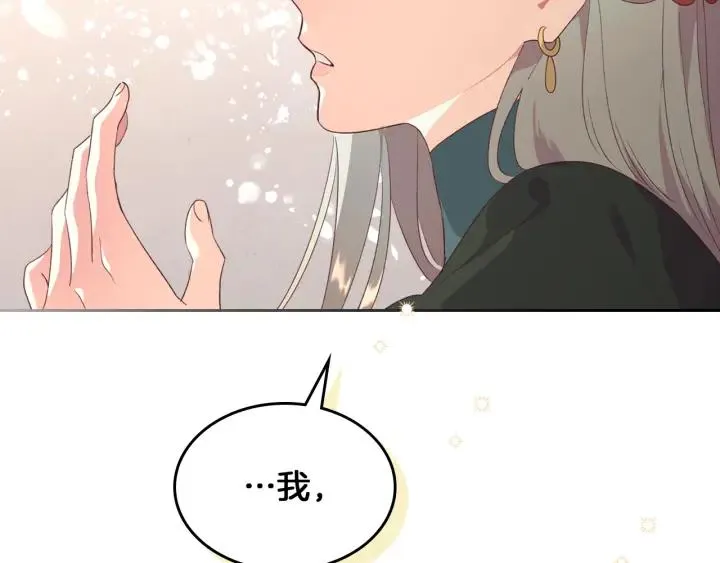 第138话 想做的事 第110页